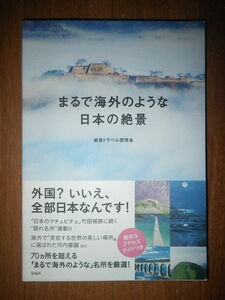 ●まるで海外のような　日本の絶景　日本のマチュピチュ 竹田城跡　日本の隠れ名所を紹介