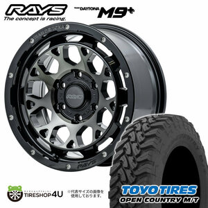 4本セット RAYS レイズ デイトナ M9+ 17x8J 6/139.7+20 BELスモーク TOYO トーヨー オープンカントリー M/T 265/70R17 プラド