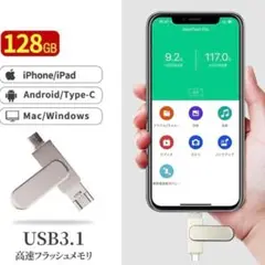 ⭐️iphone usbメモリ 128gb 大容量 type-c⭐️