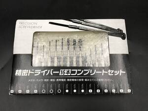 1101-15◆精密ドライバー 16本 コンプリートセット ドライバー 工具 DIY