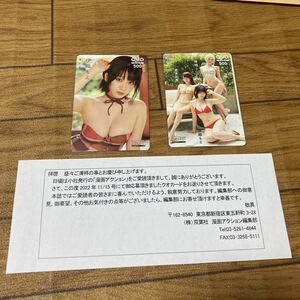 ☆漫画アクション★伊織もえ、宮本彩希、篠崎こころ★クオカード★2種類セット★送料230円★お問い合わせ番号付き