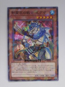 遊戯王 影霊衣の戦士 エグザ ノーマルパラレル 1枚 未使用品 日版 TW02 数量8