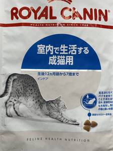 正規品 猫 ロイヤルカナン 猫　インドア　2ｋｇ　室内で生活する猫用