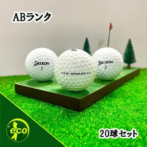 ロストボール スリクソン Z-STAR XV 2023年 ホワイト 20球 ABランク 中古 ゴルフボール ロスト SRIXON エコボール 送料無料