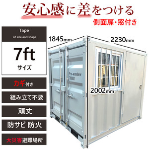 ドライスチールコンテナ 物置 倉庫 コンテナハウス 大型 屋外物置 荷重2500kg 2.21畳 7フィート スペースハウス プレハブ コンテナ 事務所