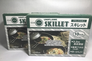 【送料無料】大阪)◆◆未使用 UNIFLAME ユニフレーム SKILLET 10inch ブラックスキン 2点セット