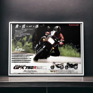 80年代 当時物!!! Kawasaki 広告/ポスター GPX750R ZX750F Mk1 ZX750F マフラー ハンドル 純正 タンク カスタム