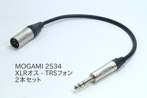 XLRオス - TRSフォン変換ケーブル【MOGAMI 2534 / 2m / 2本セット】ステレオ　オーディオ　キャノン　モガミ　インターフェース