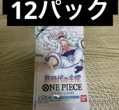 ONE PIECE カードゲーム 24パック　新時代の主役　新たなる皇帝