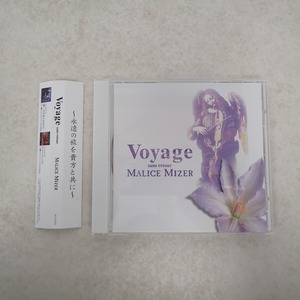 MALICE MIZER CD Voyage sans retour 〜永遠の旅を貴方と共に〜 マリスミゼル【PP