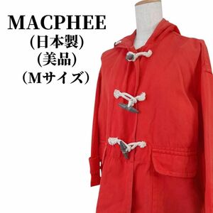 MACPHEE マカフィー ショートダッフルコート 秋冬コーデ 匿名配送