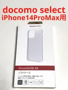 9169 iPhone14ProMax用 ケース ソフトケース