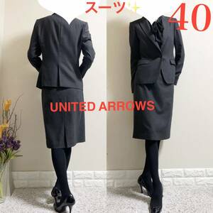 ユナイテッドアローズ　UNITED ARROWS スーツ　ブラウン　40 L 茶　ビジネススーツ　フォーマル　入学式　卒業式　オフィス　美人スーツ