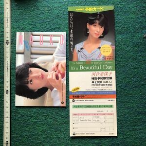 宣材 河合奈保子 コントロール It