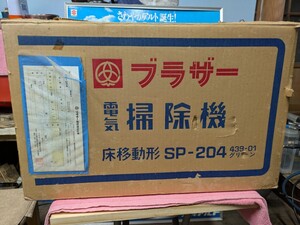 当時物 1981年製 BROTHER 電気 掃除機 SP-204 グリーン 未使用 現状優先品（検索 ブラザー工業株式会社 昭和レトロ アンティーク オブジェ