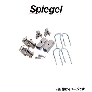 シュピーゲル アッププラス40 ハイゼットトラック/ハイゼットトラックジャンボ S500P/S510P KYLIUP-DA02-01 Spiegel リフトアップ