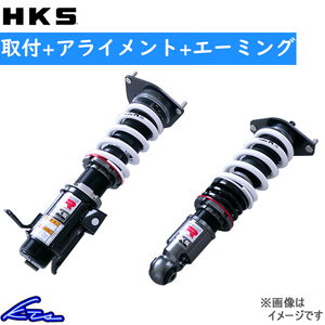 シビックタイプR FL5 車高調 HKS ハイパーマックスR 80310-AH005C 工賃セット アライメント+エーミング込 HIPERMAX R CIVIC TYPE R