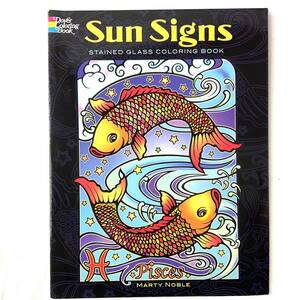 ★手芸本■ステンドグラス デザイン■Sun Signs STAINED GLASS Coloring Book カラーリングブック 未使用品 絶版■ARTBOOK_OUTLET■C2-264