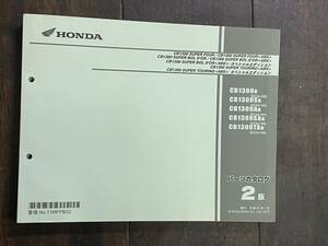 送料安 CB1300 SUPER FOUR CB1300SF CB1300ST CB1300SB スペシャルエディション SC54-180 ～ 2版 パーツカタログ パーツリスト