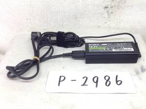 P-2986 SONY 製 VGP-AC19V48 仕様 19.5V 3.3A ノートPC用ACアダプター 即決品