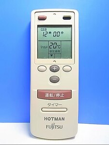 T129-946★富士通 Fujitsu★ホットマンリモコン★KHR-58C1★即日発送！保証付！即決！