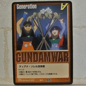 中古■Generation ディアナソレル支持者GUNDAM WARガンダムウォーTRADING CARD BATTLEトレーディングカードバトルゲームBANDAI■おひさま堂