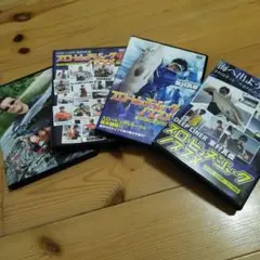 釣りDVD.4セット