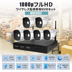 ★送料無料・30日間保証付き★防犯カメラ6台セット 1TB HDD内蔵 監視カメラ 屋外 IP66防水 監視カメラ 遠隔監視&動体検知 暗視撮影