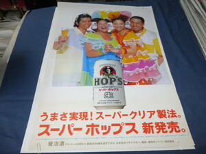(585)DREAMS COME TRUE　B2ポスター２枚セット スーパーホップ広告　ドリカム・ドリームズカムトゥルー　吉田美和　
