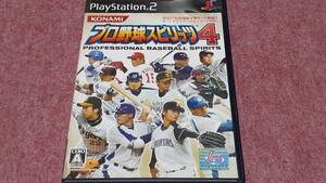 ◎　ＰＳ２　【プロ野球スピリッツ　４】箱/説明書/動作保証付/2枚までクイックポストで送料185円