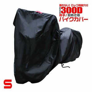 バイクカバー Sサイズ アクシストランク仕様 ミント レッツII レッツII スタンダード レッツII G レッツII ZZ レッツ4 パレット など