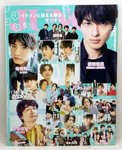 ◆JUNON［ジュノン］ 2021年5月号 春、キレイになった君が好き。◆主婦と生活社