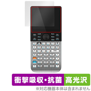 HP Prime Graphing Calculator 保護フィルム OverLay Absorber 高光沢 グラフ電卓用フィルム 液晶保護 衝撃吸収 ブルーライトカット 抗菌