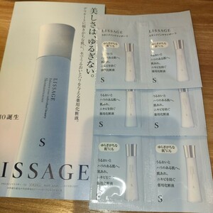 【2月10日誕生】LISSAGE リサージスキンメインテナイザー薬用保湿化粧液