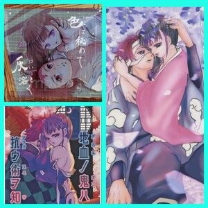 炭カナ3冊◆鬼滅の刃　同人誌　竈門炭治郎×栗花落カナヲ　完売品　レア　炭カナ　緑豆はるさめ　◆バラ売り不可◆