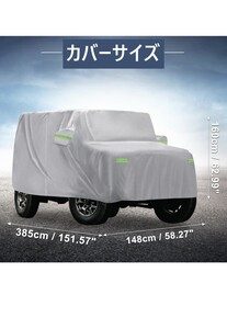 X AUTOHAUX JB64W　JB74W　専用 ボディカバー 車 カバー 【台風対策】防風ロープ付き裏起毛 シルバートーン 梅雨対策 防炎 防塵 雪