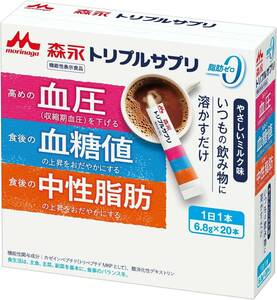 森永乳業 トリプルサプリ やさしいミルク味 6.8g×20本 [ 機能性表示食品 血圧 血糖値 中性脂肪 脂肪ゼロ ]