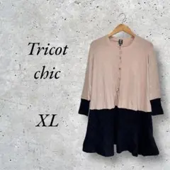 Tricot chic トリコットシック　切り替えカーディガン　レディース