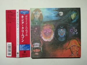 美品【帯付紙ジャケCD】King Crimson - In The Wake Of Poseidon 1970年(2000年日本盤) キング・クリムゾン「ポセイドンのめざめ」