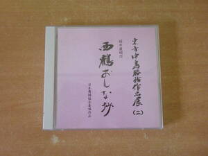 東音　中島勝祐作品展（二）　西鶴おんな抄　