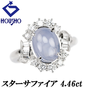 スターサファイア リング 4.46ct ダイヤモンド Pt900 送料無料 美品 中古 SH119449