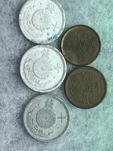 1円硬貨、昭和15,16,17年　昭和23年黄銅化貨50銭、昭和24年1円、5点セット