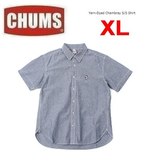 CHUMS チャムス ヤーンダイドシャンブレーシャツ インディゴ XL　CH02-1195　メンズ　半袖シャツ　アウトドア