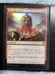 鍛冶の神のお告げ foil テーロス還魂記 日本語 マジックザギャザリング MTG