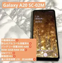 ☆激安品☆Galaxy A20 SC-02M docomo Android 9