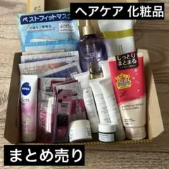 まとめ売り 化粧品 ヘアケア 新品未使用 韓国  ハンドクリーム パック