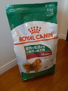 新品未開封　ロイヤルカナン　室内で生活する成犬用　10か月～　　