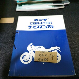 46 サービスマニュアル HONDA cbr