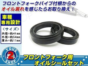 メール便 41φ 定番 フロントフォーク オイルシール 41×54【スズキ/RF400(92-96)RF600(92-96)】劣化 修復 メンテナンス時に