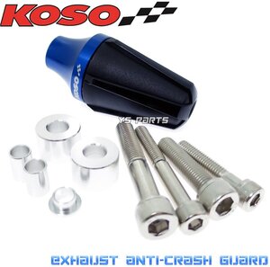 [正規品]KOSOマフラースライダー青SMAX/マジェスティS/ビーノ/アクシス90/ジョグ90/NMAX125/NMAX155/シグナスX/BW